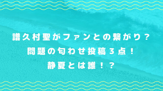 石田彰は結婚してる 保志総一朗との関係や能登麻美子と熱愛の噂も Kayo Channel